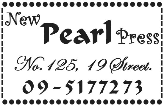 New Pearl Press